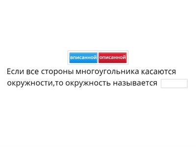 Окружность