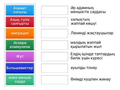  Әскери коммунизм