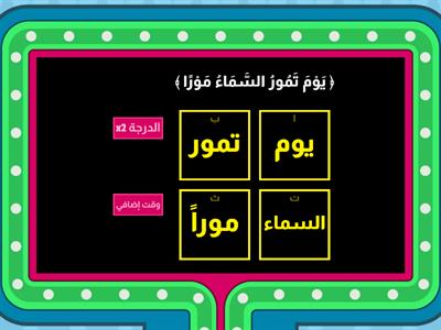 لغتي الجميلة - الفصل الدراسي الثاني - الصف الرابع الابتدائي