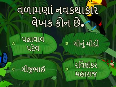 જનર નોલેજ 