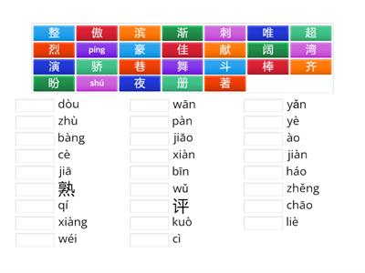 五年级 第十一课