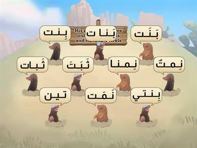 9 Short vowels hit moles