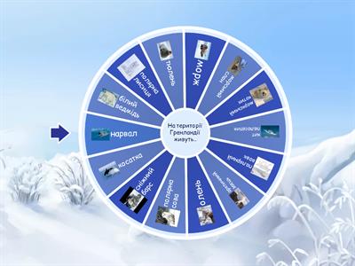 Антарктида Р-Л