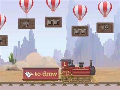 暑假第一周词语复习2--Balloon pop