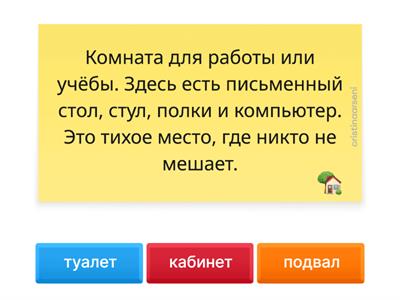 ДОМ И КВАРТИРА A2-B1