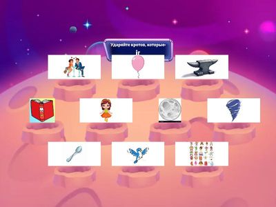 comparing /ir/ and /oo/