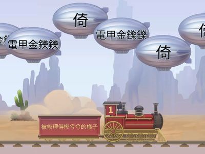 第三冊第三課綴會著時代的老教授