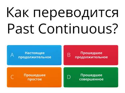 Past Continuous