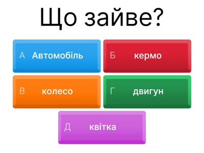 завдання на логіку 