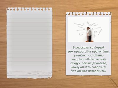 Русский без границ. Часть 3,  Разговор у директора