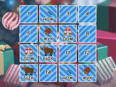 Мемори 3 тип ССС