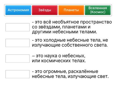 "Мир глазами астронома"