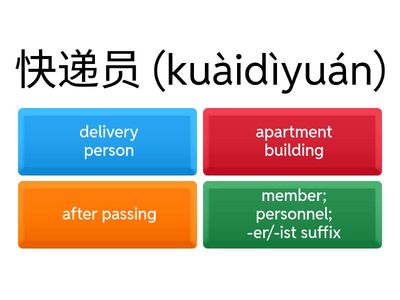 LCM-U3-L3-Vocabulary-Quiz
