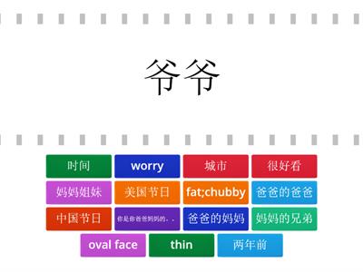 HSK2( Lesson 6-10)