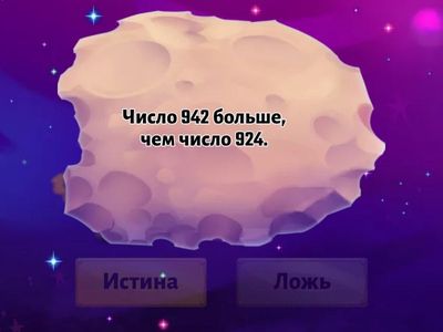 Математический диктант. 4 класс. Неделя 4