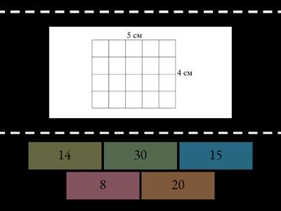 Найди площадь каждого прямоугольника