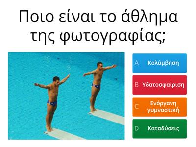 Φυσική Αγωγή/Βρες τα αθλήματα, αγωνίσματα 