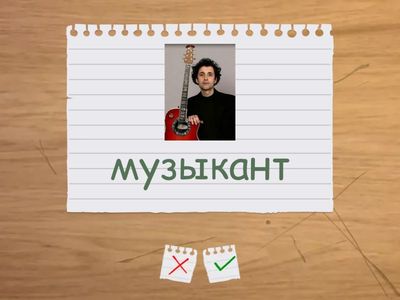 RKI профессии (А1)