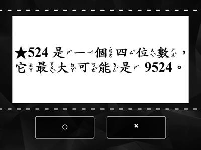 數學3上1_3比大小