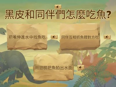 114康2A_L11遠方來的黑皮[課文理解]