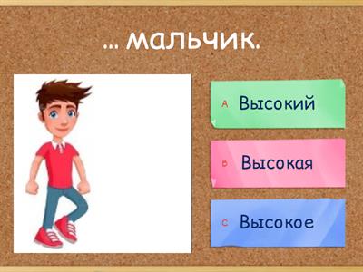 Сорока 1. Низкий/высокий