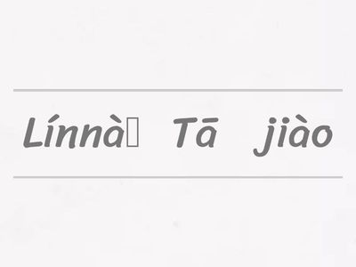 YCT 1. Unit 3. word order in sentences. WB. 