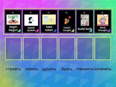 лапицкая 6 класс irregulars