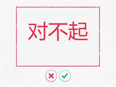 HSK 1  Chapter 1-2 Vocabularies