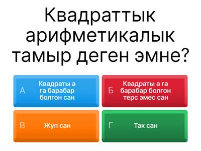 Математика 8-класс тест