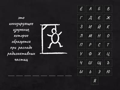 Угадайка ОБЖ