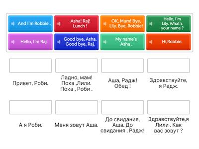 диалог знакомство 
