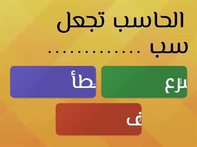 فيروسات الحاسب - مهارات رقمية