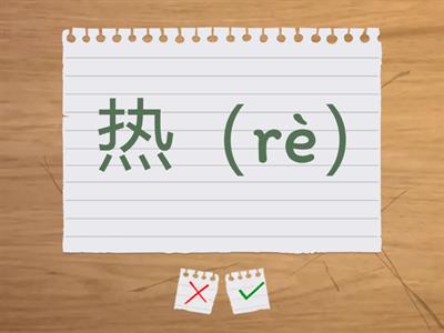 Vocabulary of L1 & L2美丽的桥