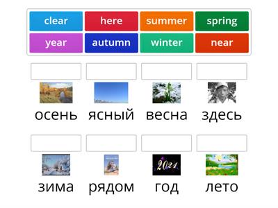 3 класс Rainbow English Unit 8 Step 1