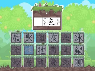 L12我愛冬天_生字_語詞填充