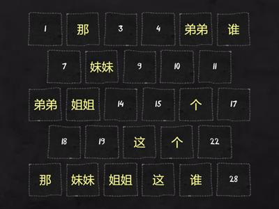 Easy Steps to Chinese 1 lesson 7