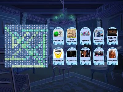 Harry Potter 1/ Lesson 11