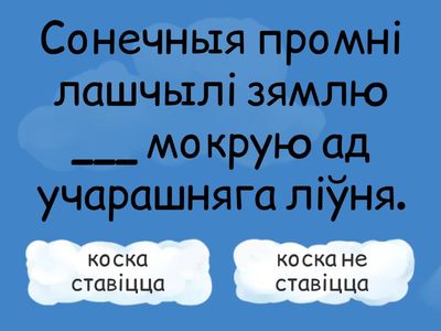 Адасобленыя азначэнні і прыдаткі