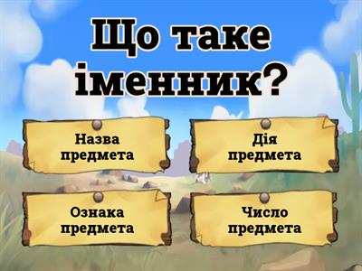 Частини мови - 5 клас