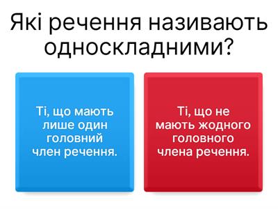 Українська мова