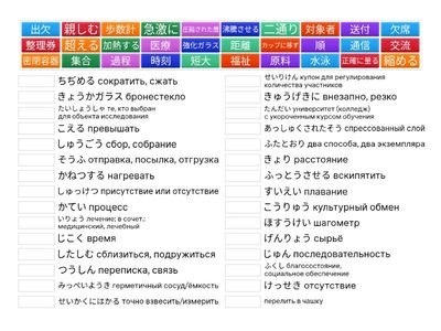スピードマスターN3 読解 МАДИНА, JP стр.122-125