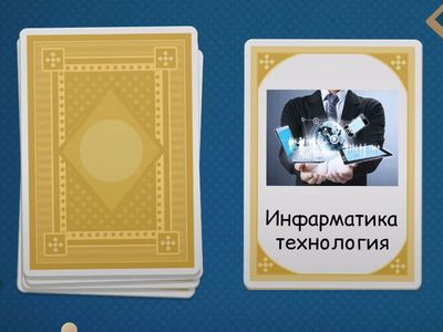 Ақпараттық технология