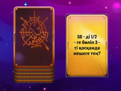 8 кл жарыс математика