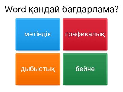 Мырсыдық Диана