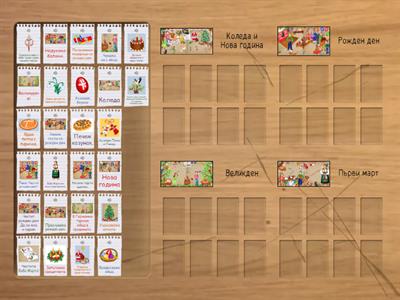 Празници, празници