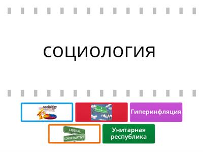 История Казахстана 9 кл Глоссарий