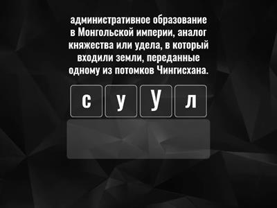 Тюрки в составе улуса Джучи, Чагатая, Угедея.