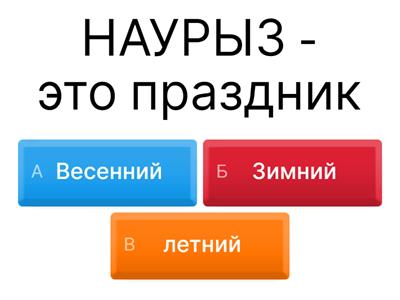 Русский язык 7 сынып