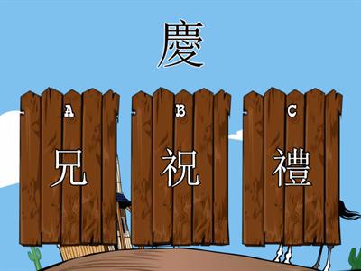 字詞辨識