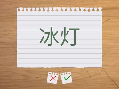 Тема6 Урок2 (60) 寒假的活动